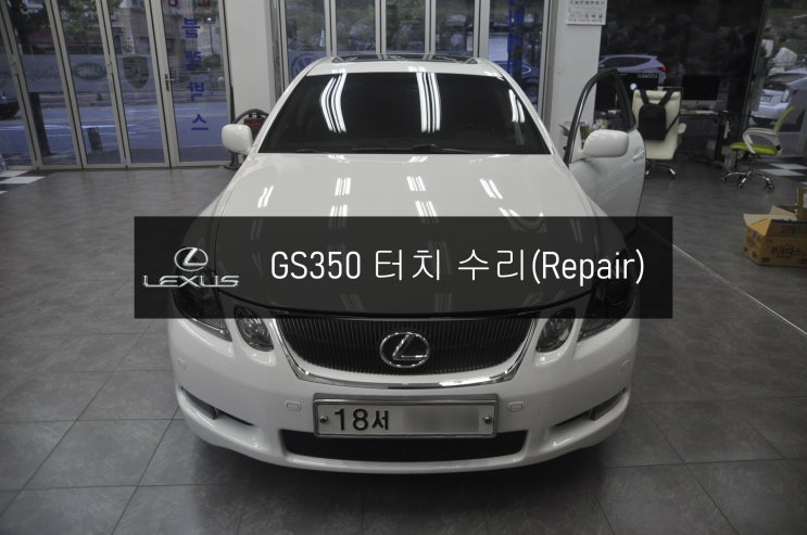  렉서스 GS350 순정모니터 터치고장 터치패널 교환수리 - 수원 오산 수입차 오디오 AV 모니터 네비 앰프 튜너 수리전문 수원테크.