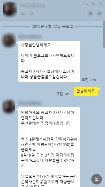  중고차 직거래 3자 사기 피해사례
