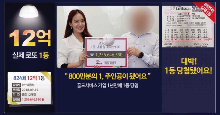  로또당첨지역 유료 번호 제공 중 제일 좋은 듯   