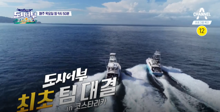 도시어부 , 이덕화vs이경규 회식비 쏘기 2:2 팀전 '분노 폭발' 도시어부 , 이덕화vs이경규 회식비 쏘기 2:2 팀전 '분노 폭발'