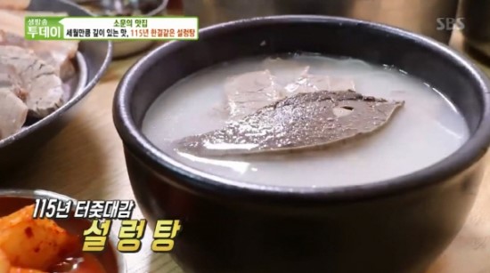 생방송투데이 115년 설렁탕 맛집 이문설렁탕 찾아가려면? 