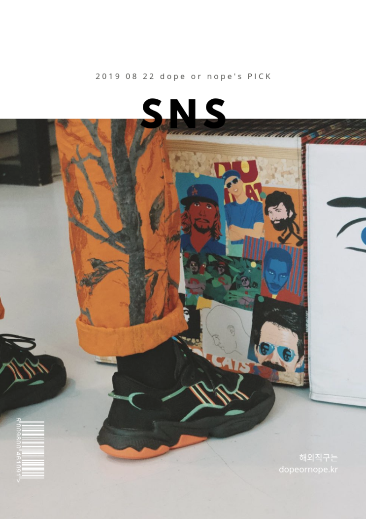 SNEAKERSNSTUFF 세일제품 15% 할인 더! 울트라부스트 테일윈드 등 SNEAKERSNSTUFF 세일제품 15% 할인 더! 울트라부스트 테일윈드 등