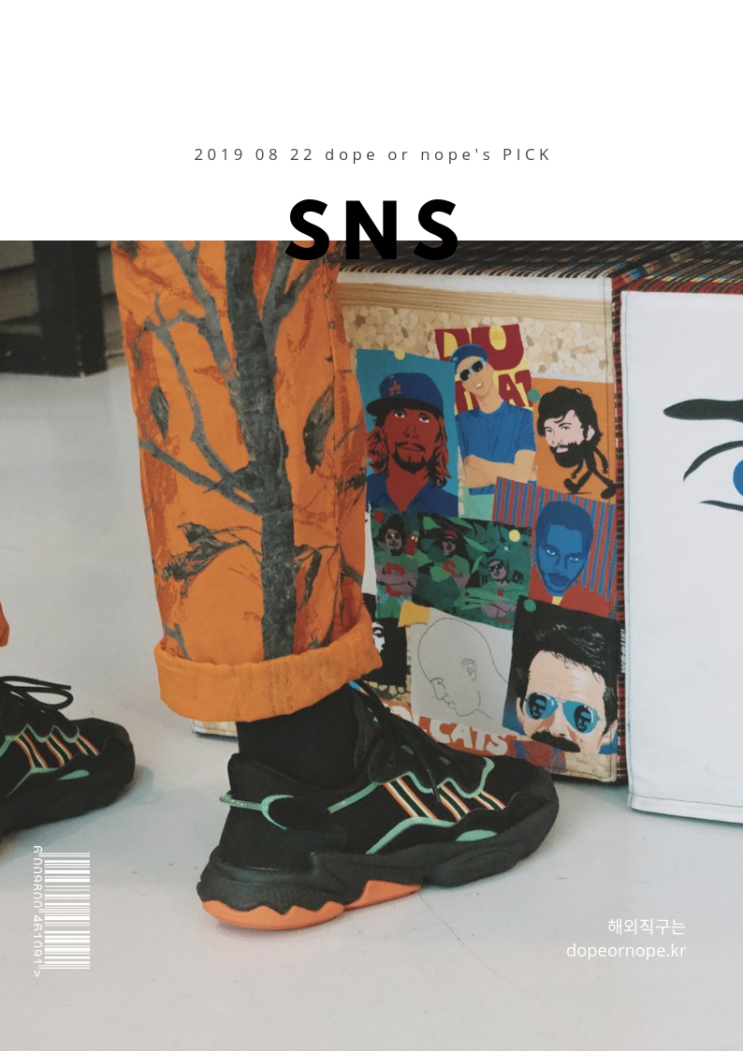 SNEAKERSNSTUFF 세일제품 15% 할인 더! 울트라부스트 테일윈드 등