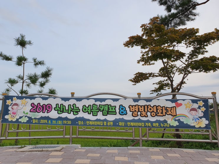  마술공연 ~! 의성 안계어린이집 마술공연
