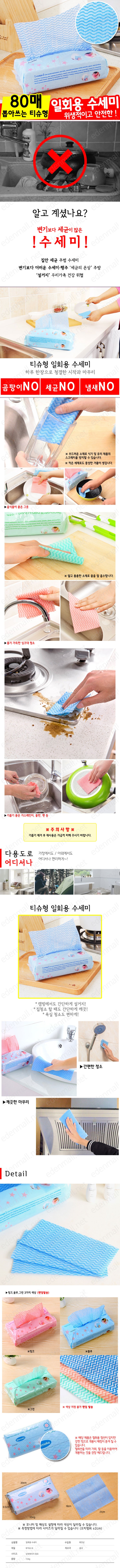  주방수세미 아크릴수세미 일회용수세미 천연수세미 망사수세미....최저가 도매 공장도가 수입가 싸게사는 방법 팁!!!