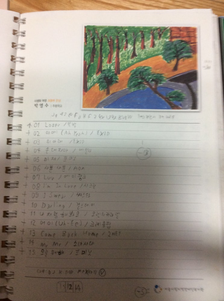  Jq4z@FaBFZQXUBVBVV 테노란딘서 뮤직 Vol.4