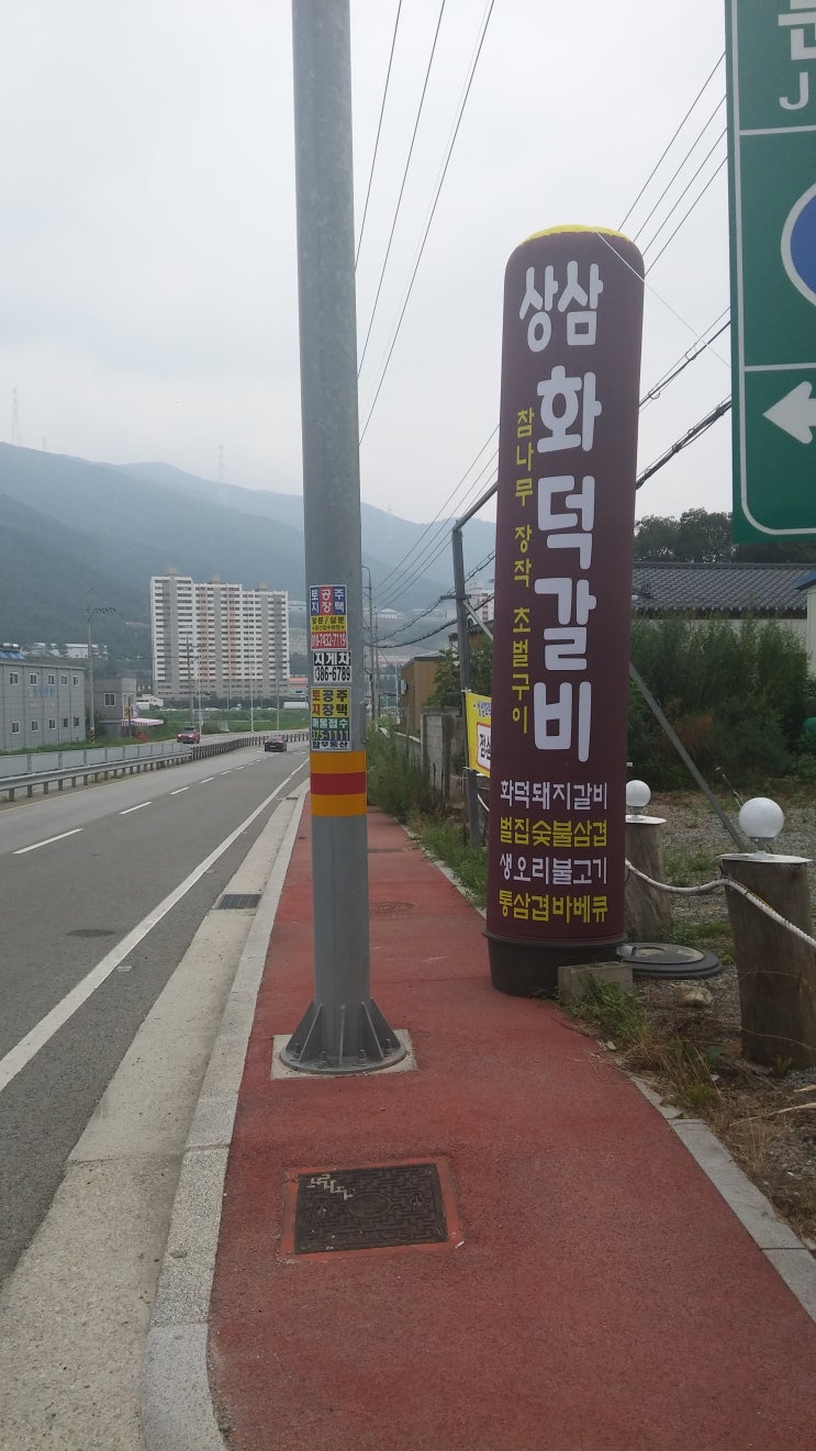  양산 상북면 맛집 상삼 화덕갈비 - 점심에도 갈비 정도 먹을순 있잖아?