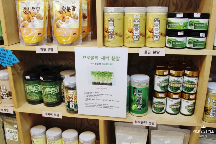  새싹보리 효능 생각나 산과사람 방문 해봤습니다