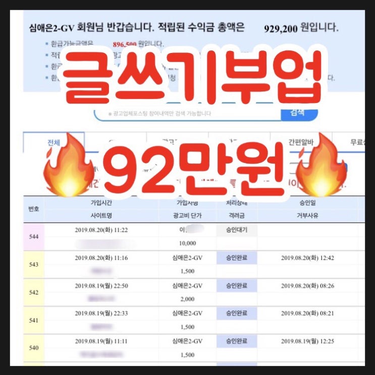  ️헬로우드림 재택알바 글쓰기부업 92만원️투잡 주부부업 취준생알바