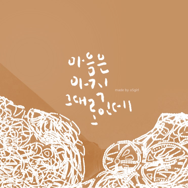  숱한 밤들 / 술탄오브더 디스코