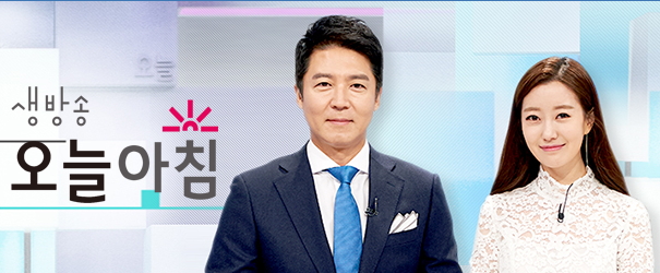 생방송 오늘아침 8천원으로 차린 시골 밥상 자연을 가득 담은 집 산골마을 덮은 7천여톤의 쓰레기산 한 치과의사의 수상한 진료 살인범 장대호 두피 온도를 낮춰라 쿨링 제품의 진실 생방송 오늘아침 8천원으로 차린 시골 밥상 자연을 가득 담은 집 산골마을 덮은 7천여톤의 쓰레기산 한 치과의사의 수상한 진료 살인범 장대호 두피 온도를 낮춰라 쿨링 제품의 진실
