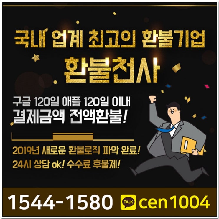  유희왕 듀얼링크스 공략 환불 방법 대박이네요 !