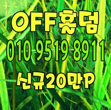  강남홀덤바 기분좋은하루 !