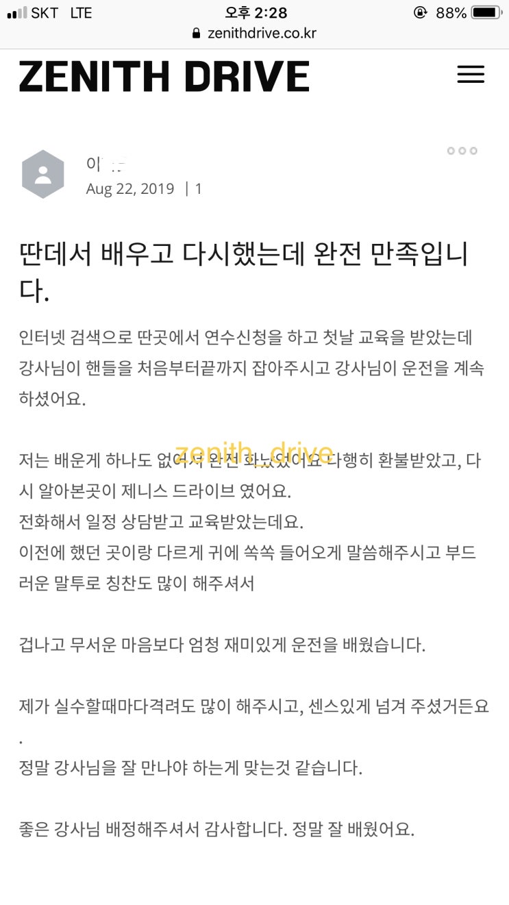  부산 화명동도로연수 친절한 강사님과 함께 초보탈출