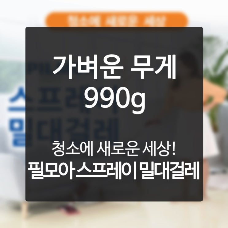  특별한집들이선물 일상 생활의 고통을 날리는 기적의 제품 들