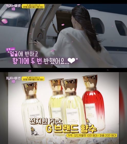 수지 귀걸이·전지현 향수, ‘가을‘에 핫한 ‘뷰티템’ 얼마?