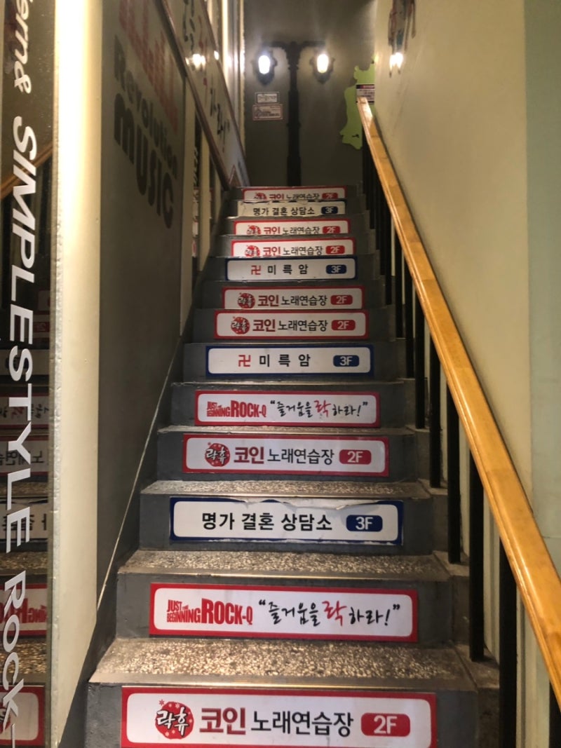 TJ미디어] 우장산역 코인노래방 락휴 코인노래연습장 방문기(TJ노래방 메들리 기능 소개) : 네이버 블로그