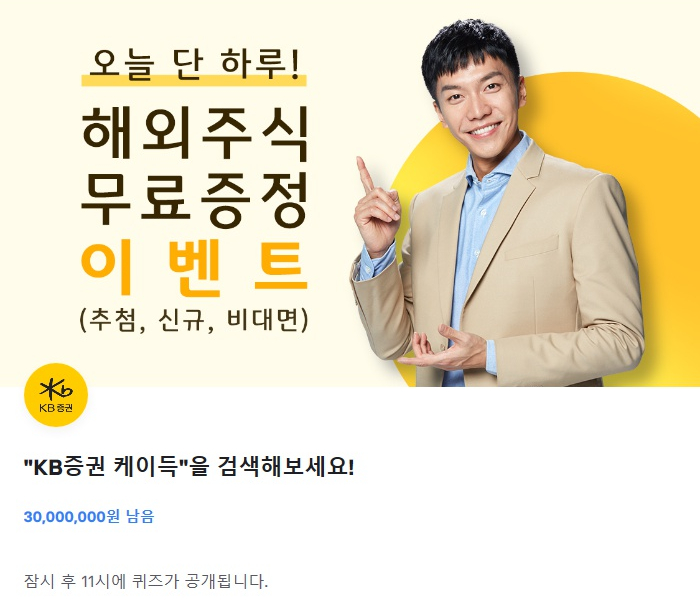  토스 행운퀴즈 - (예고) 22일 오전11시!
