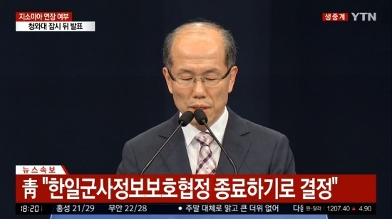  지소미아 종료 환영!! + 현대차 화이팅!!