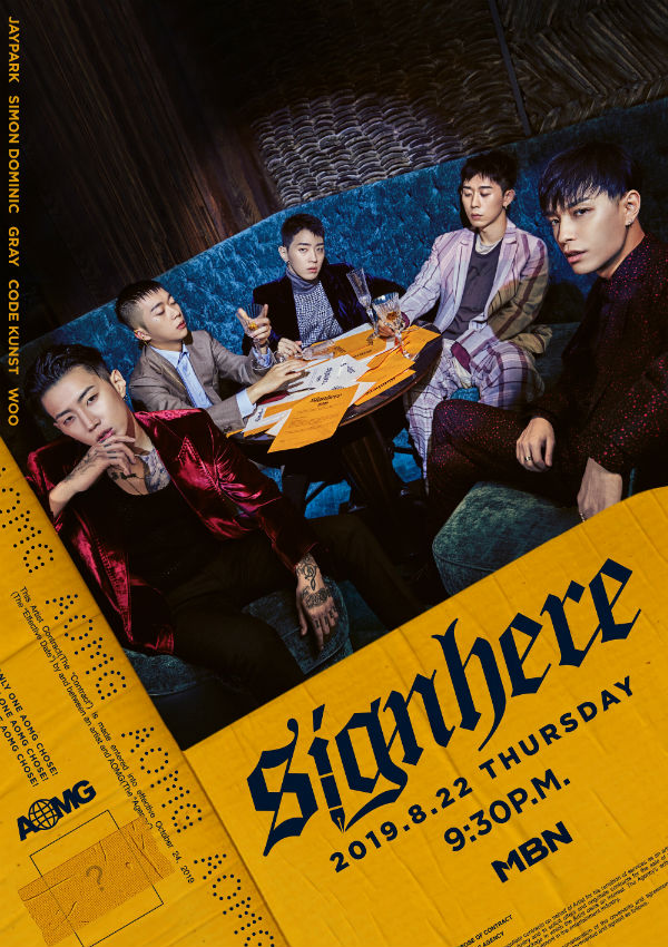 논란 없고 조작도 없다, 'AOMG' 신입 찾는 힙합 오디션 '사인히어' 논란 없고 조작도 없다, 'AOMG' 신입 찾는 힙합 오디션 '사인히어'
