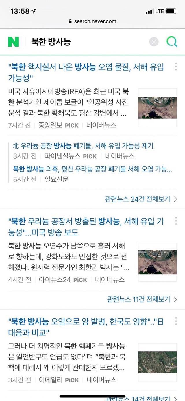  북한 방사능 오염 서해유출 민간 전문가 의혹제기