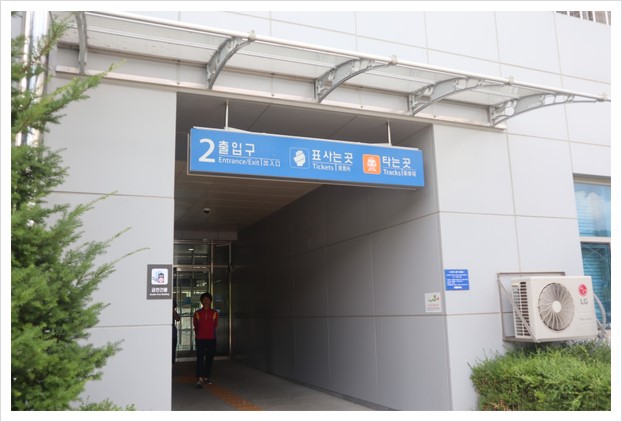  공주여행,내일로티켓구매하고 공주역 이용하기!