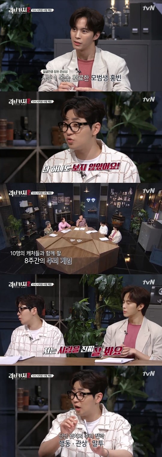 '러브캐처2' 딘딘X홍빈, 왓처 군단 합류… "사람을 진짜 잘 본다" '러브캐처2' 딘딘X홍빈, 왓처 군단 합류… "사람을 진짜 잘 본다"