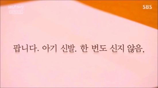  독서수업 두 번째 시간이야기 - '팝니다. 아기 신발. 한 번도 신지 않음.'