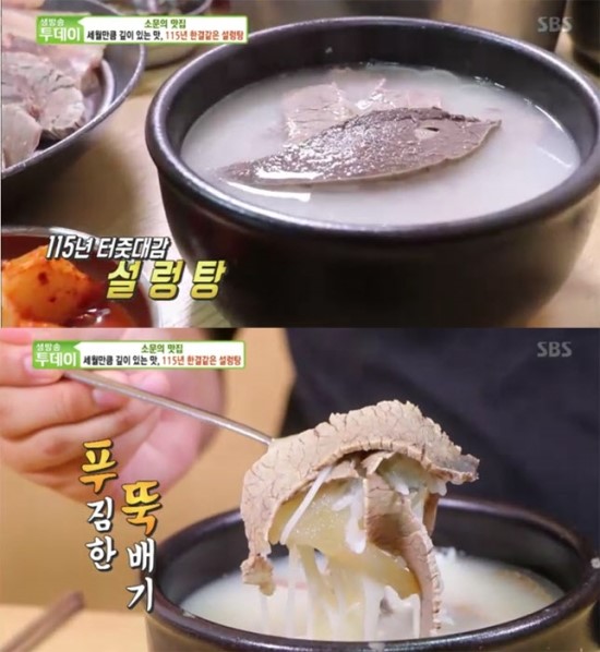 '생방송투데이' 115년 설렁탕, 종로 이문설렁탕…소문의맛집(오늘방송맛집) '생방송투데이' 115년 설렁탕, 종로 이문설렁탕…소문의맛집(오늘방송맛집)