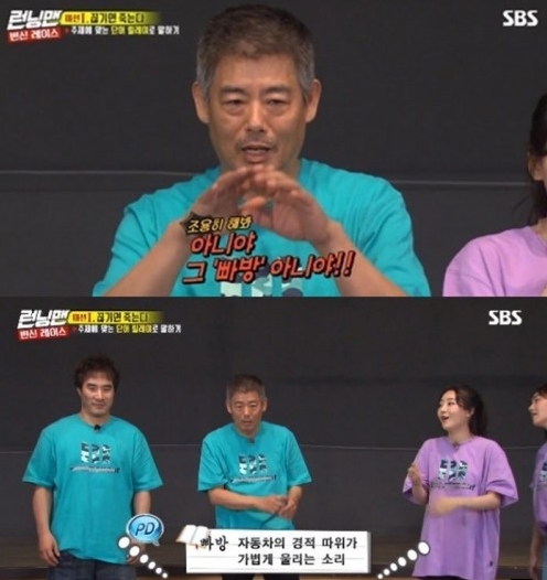  '빠방' 뜻은? 성동일 단어 두고 기싸움 "사전에 있는 단어" 빠방은 사전에 있는 어엿한 단어..'빠방'처럼 사전에 등록된 신기한 단어는? '자몽하다, 망고하다, 수박하다'