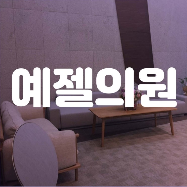  더운 여름, 겨드랑이 제모로 시원하게! 강남역에서 받아봐요~
