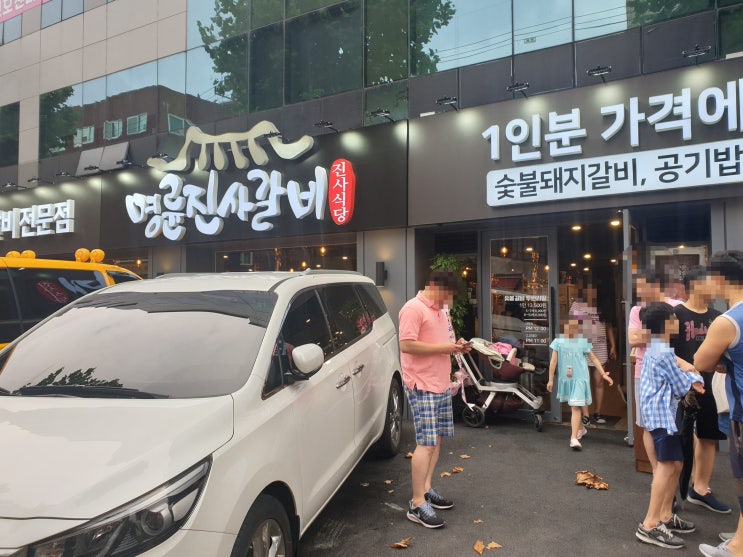  [암사] 명륜진사갈비