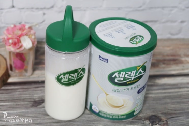  섭취가 힘든 유청단백질 류신 셀렉스 덕분에 간편하게 챙겨요