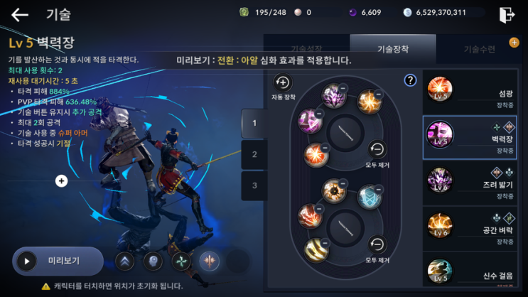  검은사막 모바일 낭랑 스킬트리 및 계승 후기, 존버한 보람이 없다