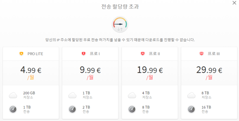 MEGA 공짜로 용량 무제한 다운로드 받는 방법!! No 회원가입, No 유료결재 : 네이버 블로그 Mega 공짜로 용량 무제한 다운로드 받는 방법!! No 회원가입, No 유료결재 : 네이버 블로그