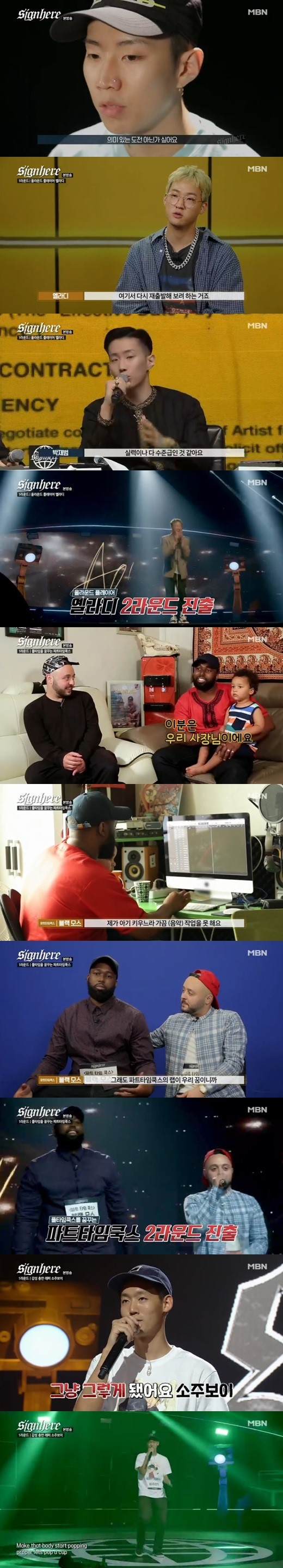 '사인히어' AOMG의 새 가족은 누구?…옐라디·파트타임쿡스·소주보이·소금·니화 1R 합격 '사인히어' AOMG의 새 가족은 누구?…옐라디·파트타임쿡스·소주보이·소금·니화 1R 합격