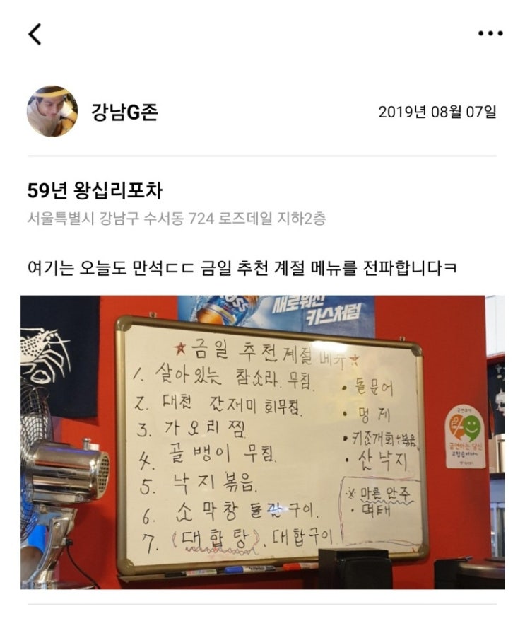  [2019.08.07] 59년 왕십리포차