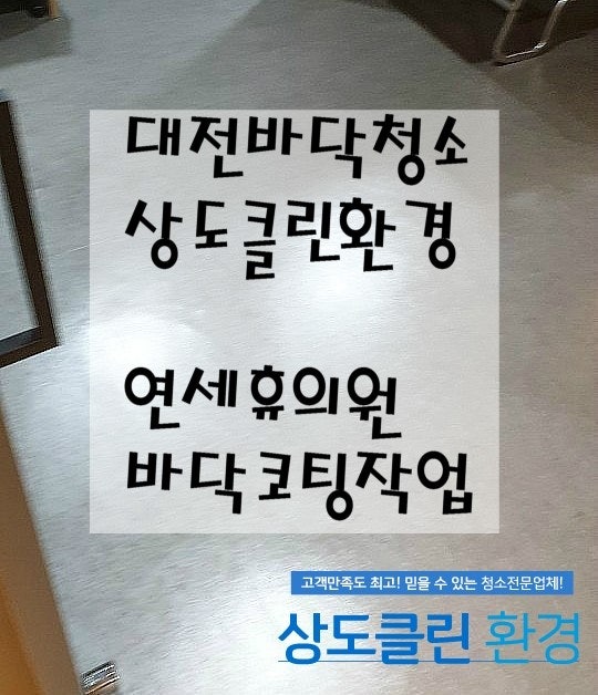 연세휴의원 사진 1