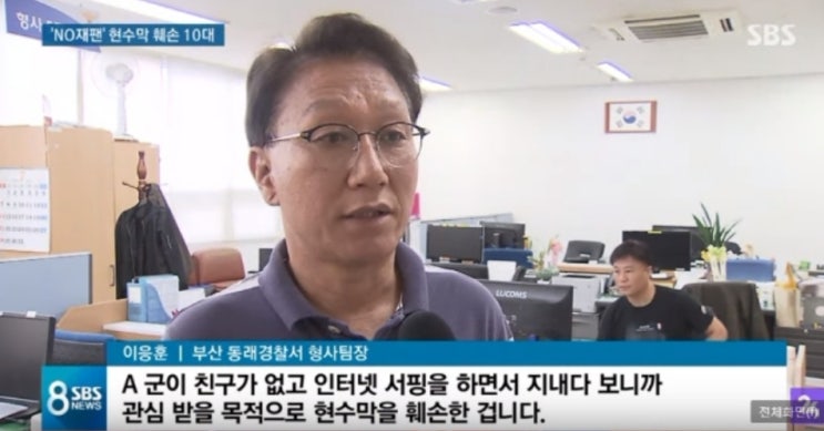  요즘 TV 켜면 눈쌀 찌푸리게 하는 살인자 장대호, 조국 후보자