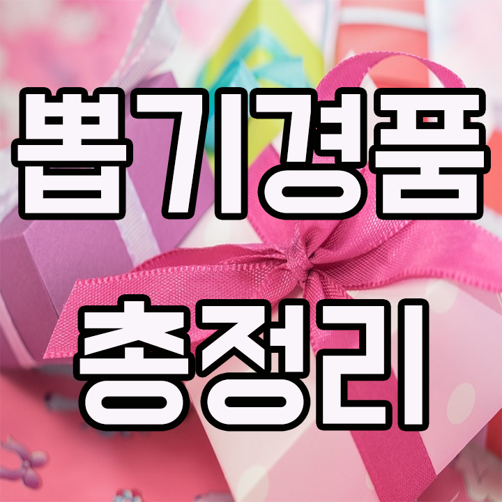  미니 인형뽑기 장난감 노하우 잘하는법