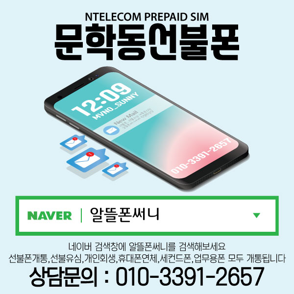  문학동 LG 엘지G5에 선불 유심 개통해서 내 이름으로 사용할 수 있지요