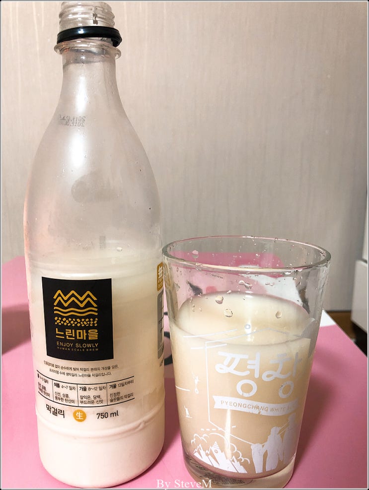  (42) 느린마을 생막걸리 (양조장)