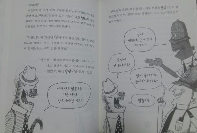  하이에나 패밀리 2