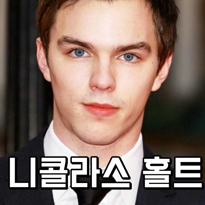 커런트 워 남주 니콜라스 홀트 멋져