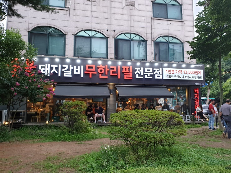  [분당 야탑맛집] 명륜진사갈비