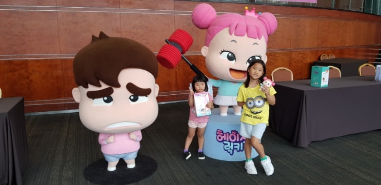  헤이지니 럭키강이 뮤지컬 어린이 공연 :) 