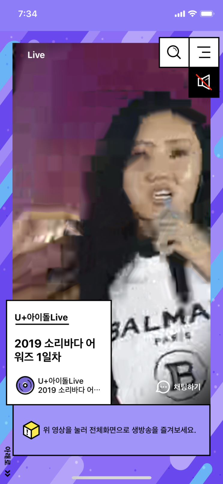  [U+ 아이돌 live 시청후기] 유플러스 아이돌 라이브 아이로그U 시청후기