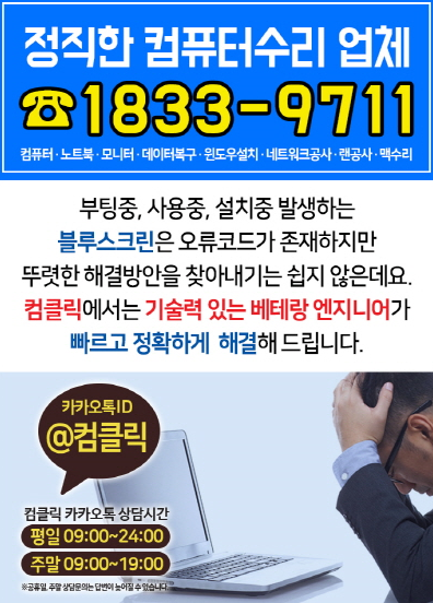  컴퓨터수리 윈도우XP에서 윈도우8.1설치 프린트공유