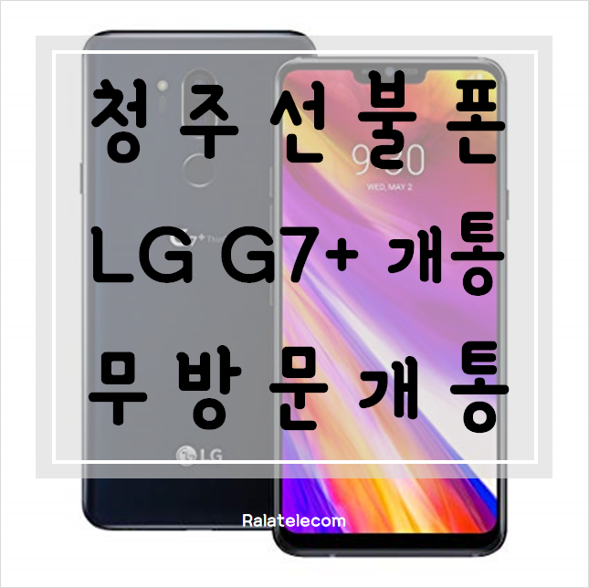  청주 영동선불폰 다이소에서 KT유심칩 구매후 카톡으로 개통!