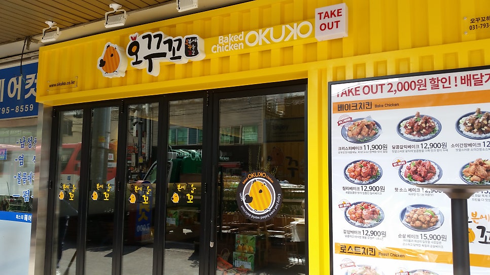 오꾸꼬 갈매점 사진 3